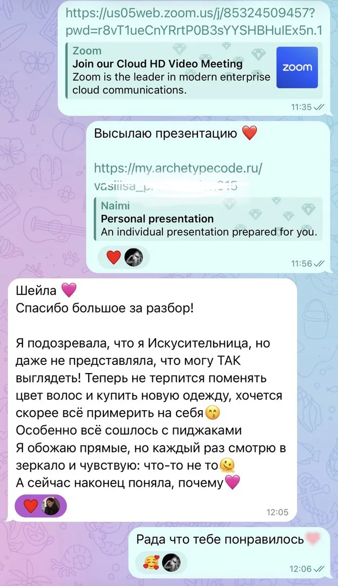 Отзыв: «Я подозревала, что я Искусительница, но даже не представляла, что могу ТАК выглядеть. Теперь не терпится поменять цвет волос и купить новую одежду.»