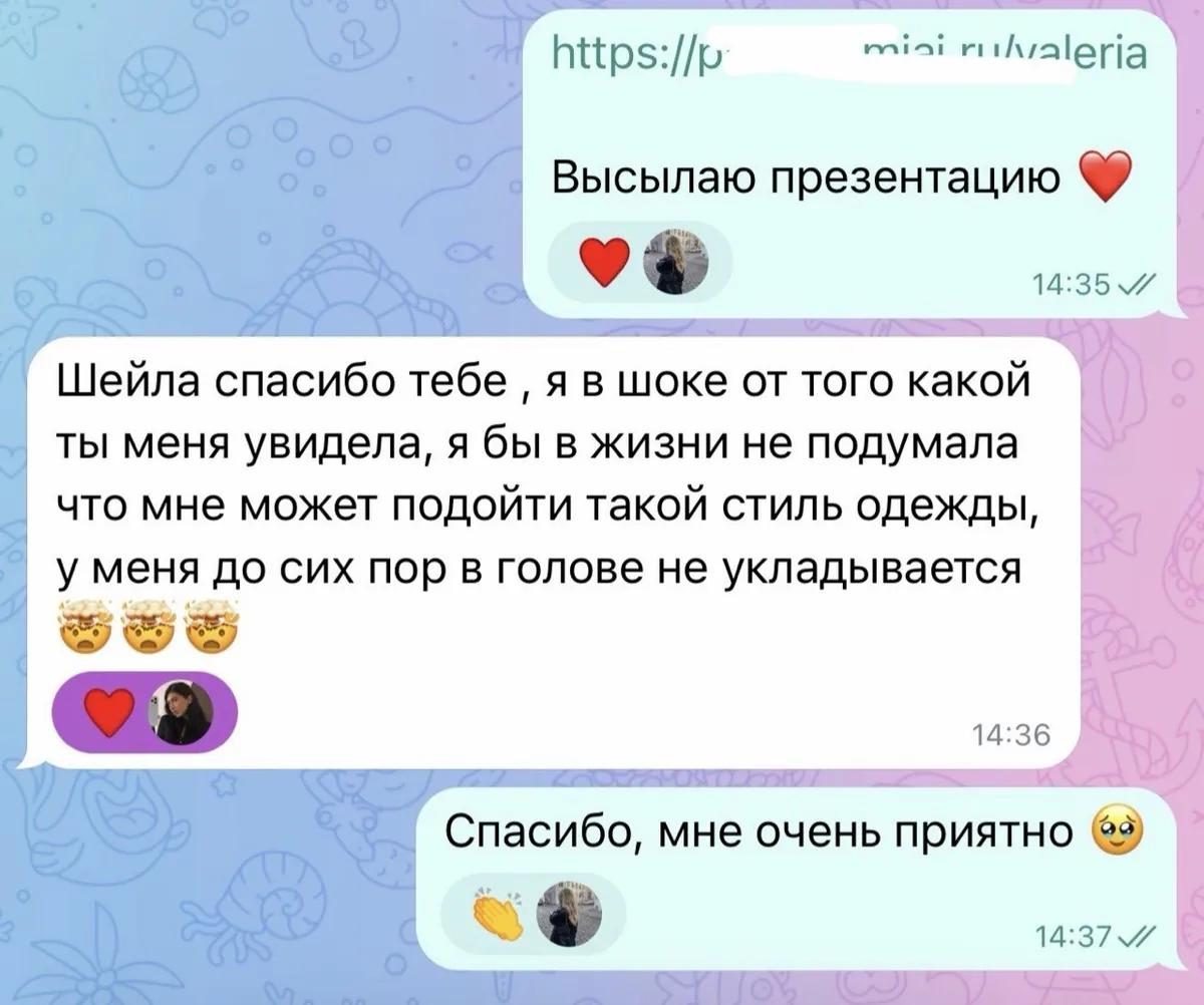Отзыв: «Я в шоке от того, какой ты меня увидела. Я бы в жизни не подумала, что мне может подойти такой стиль одежды.»
