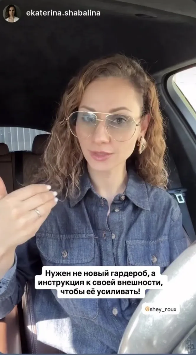 Отзыв: «Нужен не новый гардероб, а инструкция к своей внешности, чтобы её усиливать.»